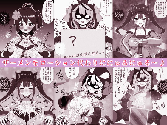 ホロライブの淫乱痴女集団！? 逆レ搾精地獄
男性受けで女性優位で逆転なし
拘束されて地獄のフェチ強烈敏感亀頭嬲り
美少女VT(vTuber)による無限おちんぽ玩弄